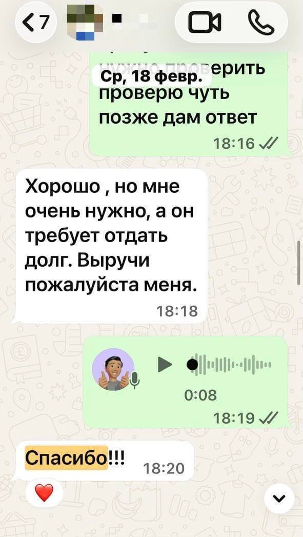 Отзыв о кредитной организации ISRAssuda